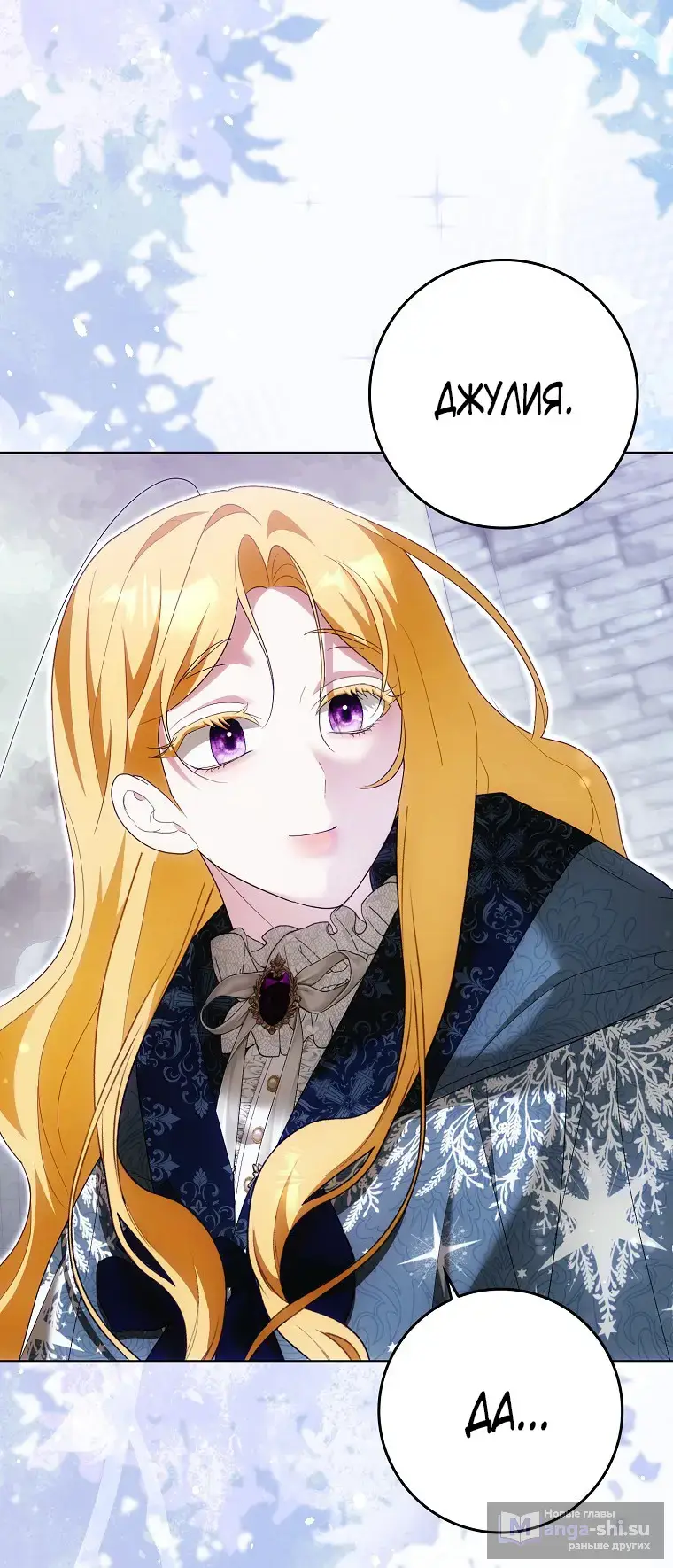 Страница 49 главы 35 манги Мое желание - две отдельные кровати / My Wish Is Two Separate Beds