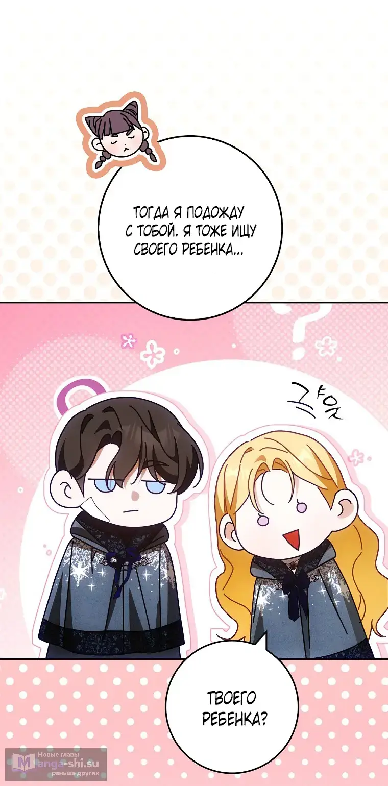 Страница 51 главы 35 манги Мое желание - две отдельные кровати / My Wish Is Two Separate Beds