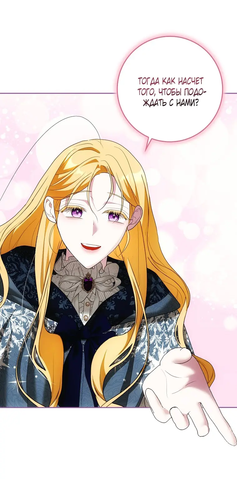 Страница 53 главы 35 манги Мое желание - две отдельные кровати / My Wish Is Two Separate Beds