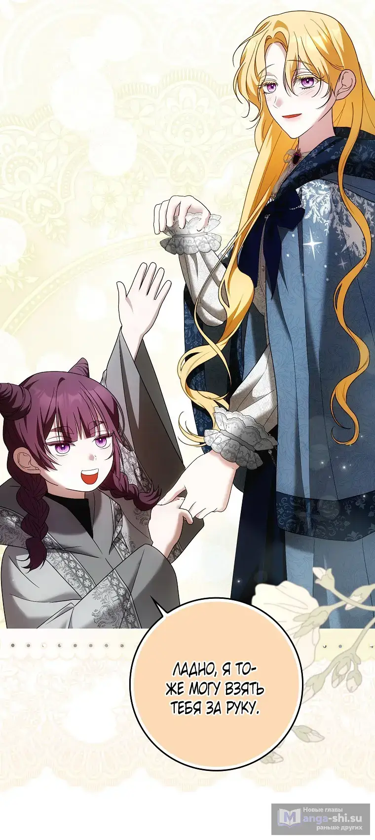 Страница 57 главы 35 манги Мое желание - две отдельные кровати / My Wish Is Two Separate Beds