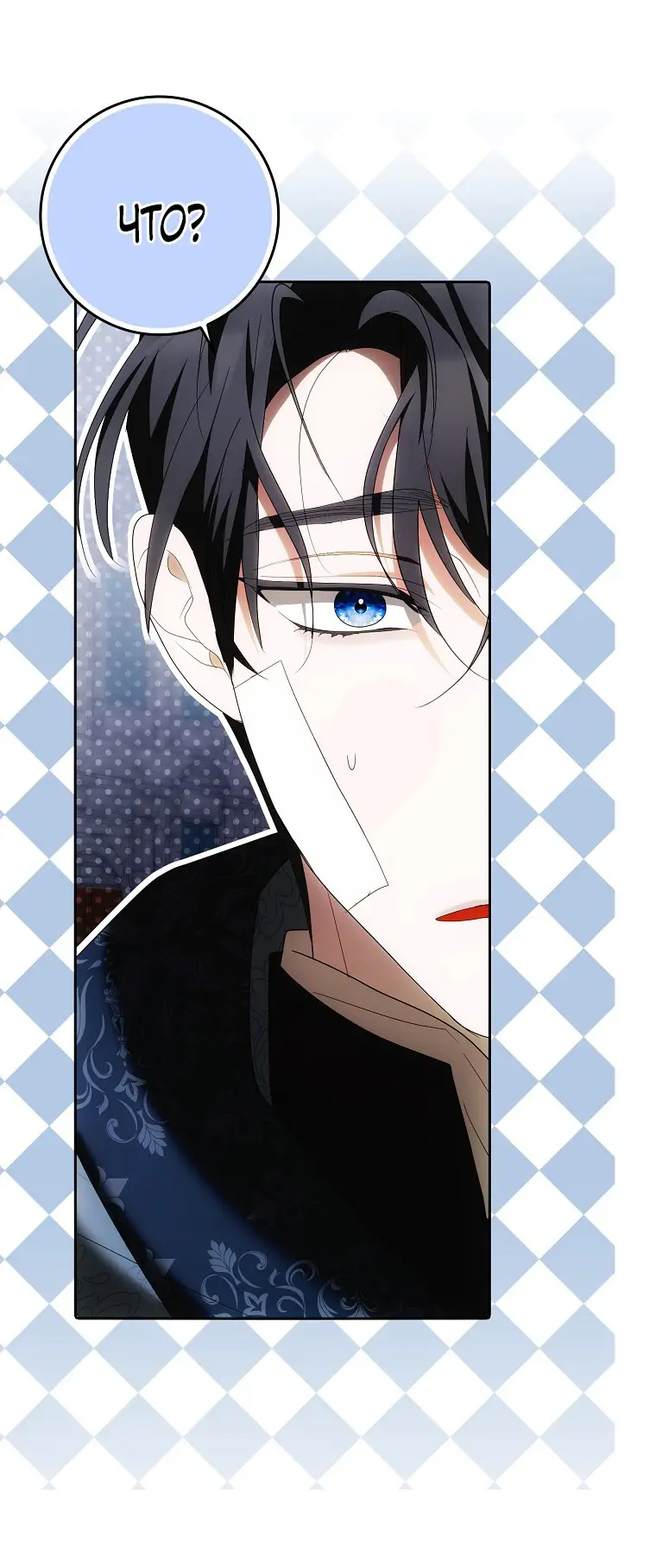 Страница 58 главы 35 манги Мое желание - две отдельные кровати / My Wish Is Two Separate Beds