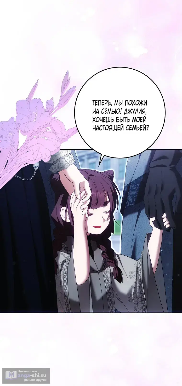 Страница 60 главы 35 манги Мое желание - две отдельные кровати / My Wish Is Two Separate Beds