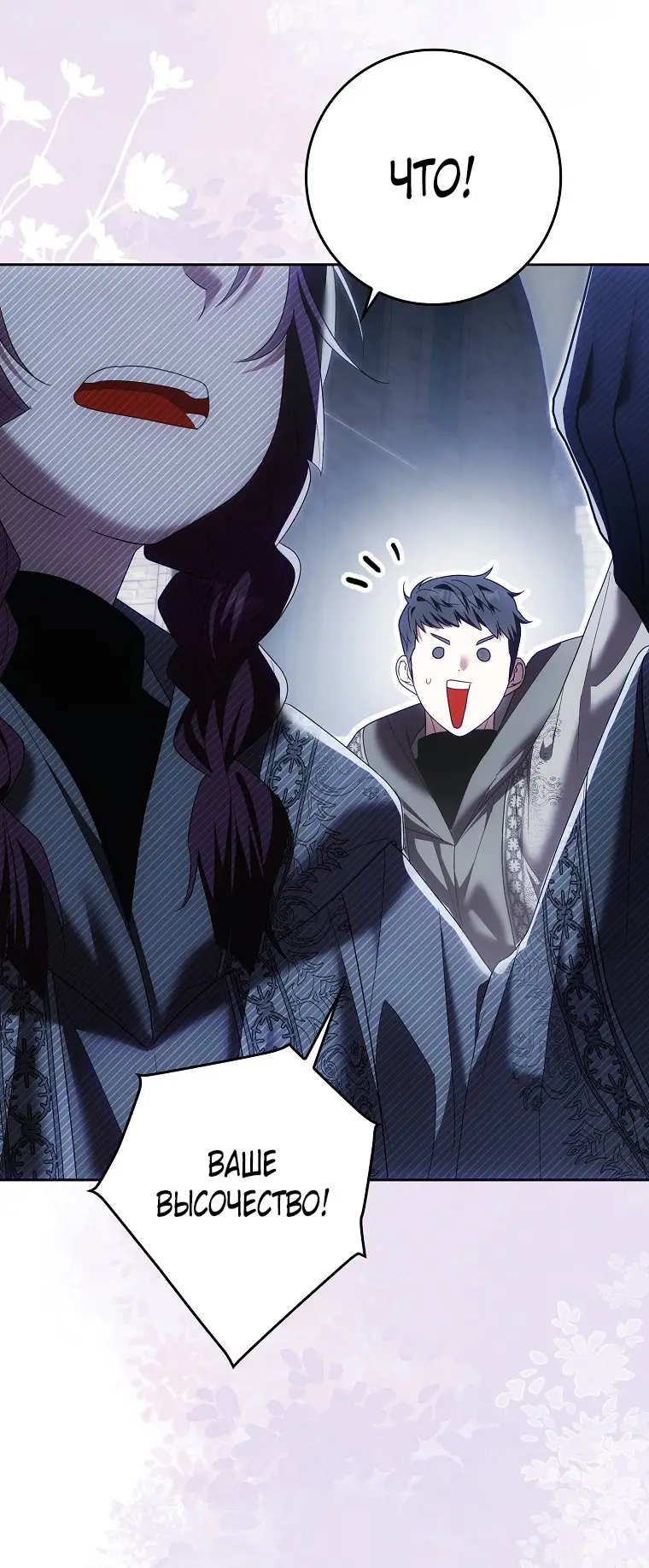 Страница 62 главы 35 манги Мое желание - две отдельные кровати / My Wish Is Two Separate Beds