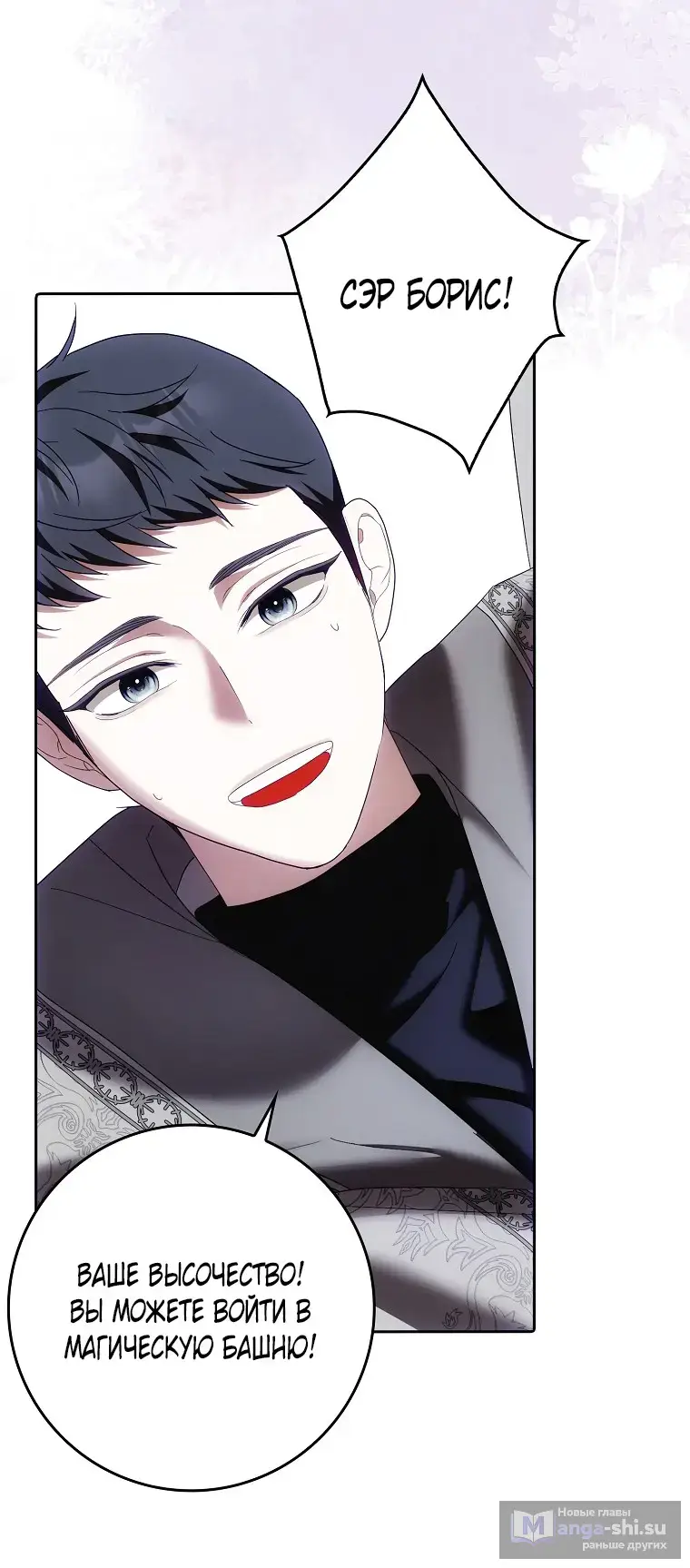 Страница 63 главы 35 манги Мое желание - две отдельные кровати / My Wish Is Two Separate Beds