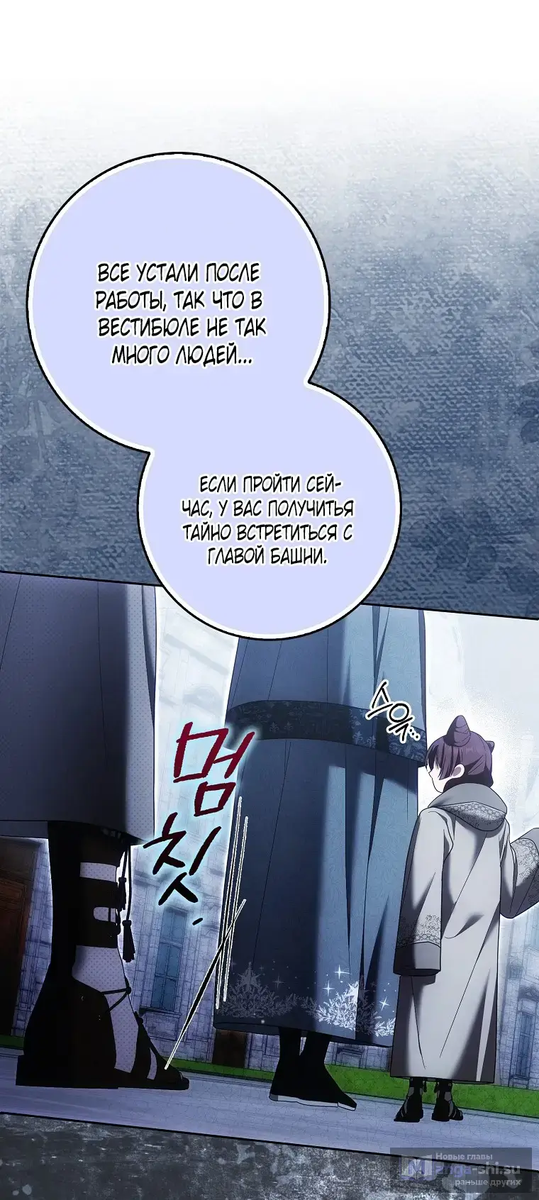 Страница 64 главы 35 манги Мое желание - две отдельные кровати / My Wish Is Two Separate Beds