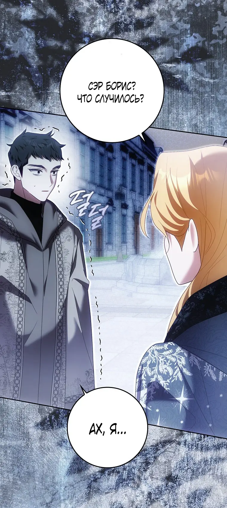 Страница 65 главы 35 манги Мое желание - две отдельные кровати / My Wish Is Two Separate Beds