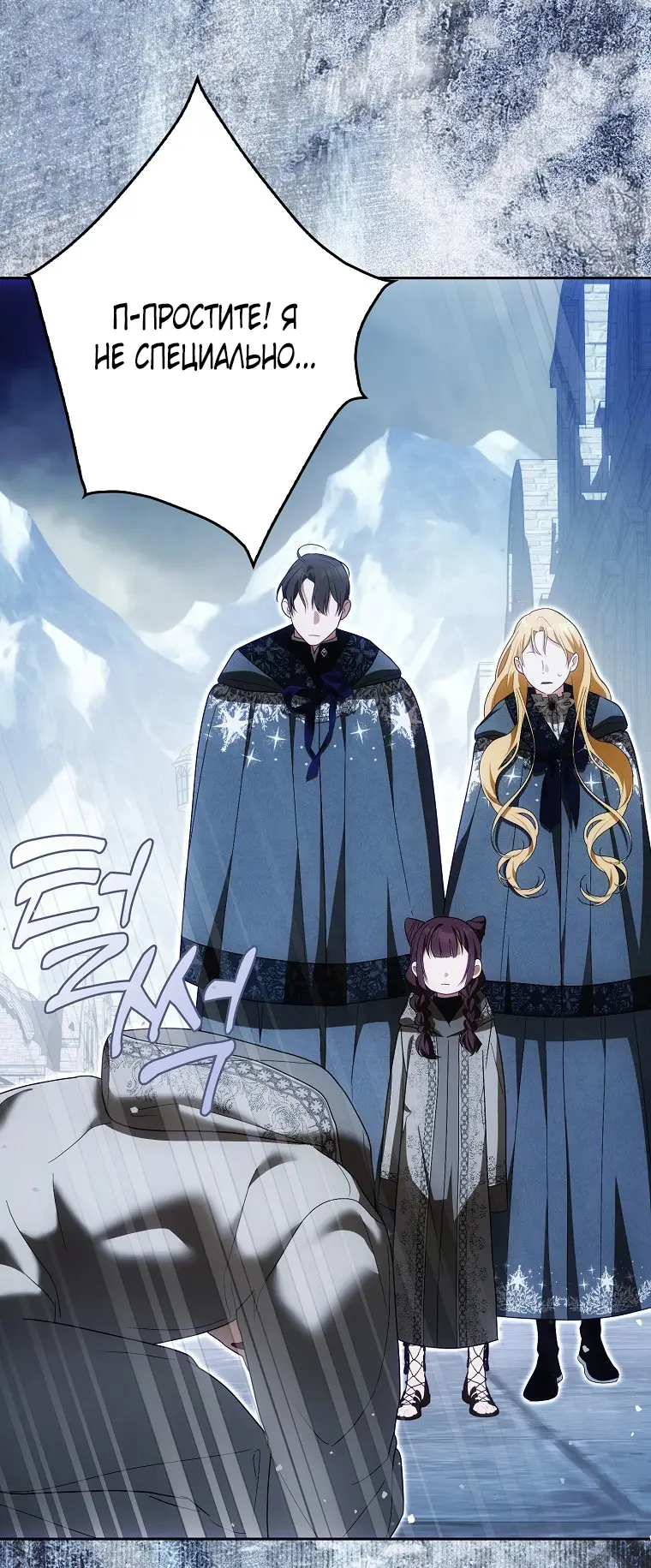 Страница 66 главы 35 манги Мое желание - две отдельные кровати / My Wish Is Two Separate Beds