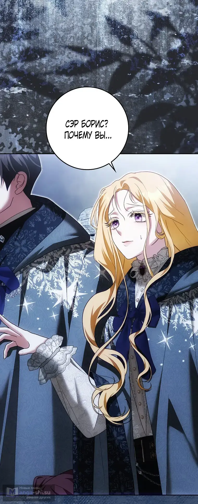 Страница 67 главы 35 манги Мое желание - две отдельные кровати / My Wish Is Two Separate Beds