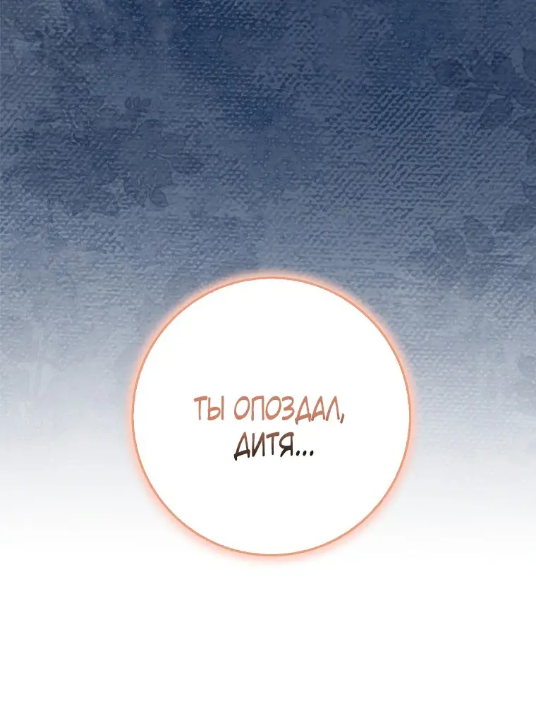 Страница 68 главы 35 манги Мое желание - две отдельные кровати / My Wish Is Two Separate Beds