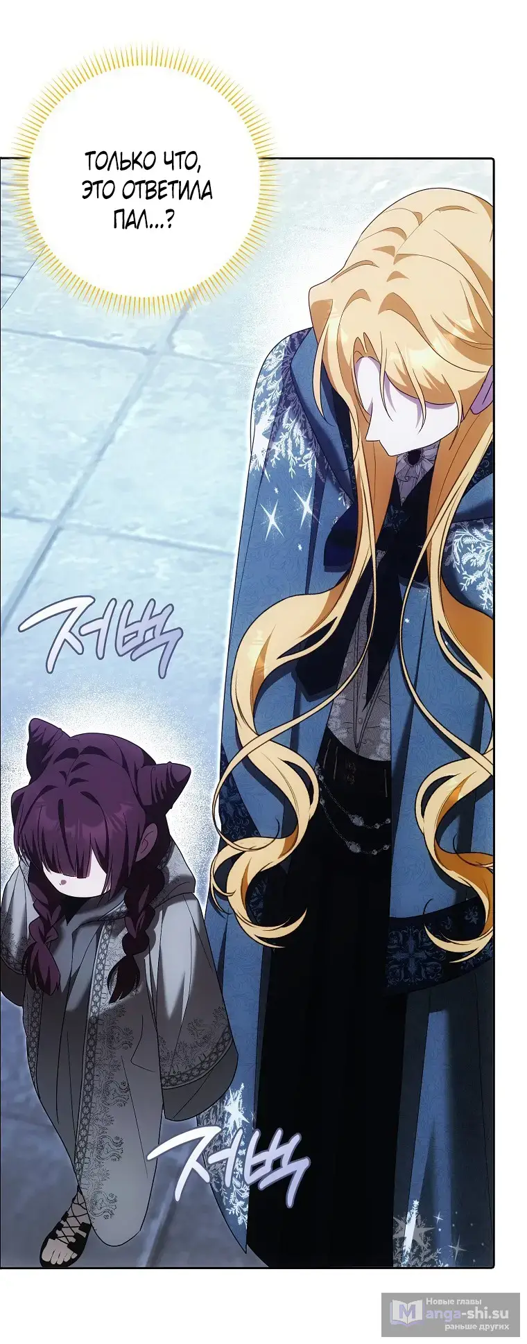 Страница 69 главы 35 манги Мое желание - две отдельные кровати / My Wish Is Two Separate Beds