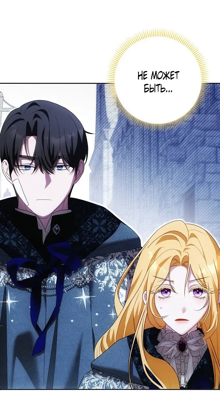 Страница 70 главы 35 манги Мое желание - две отдельные кровати / My Wish Is Two Separate Beds