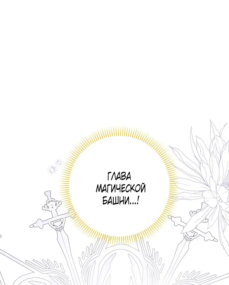 Страница 71 главы 35 манги Мое желание - две отдельные кровати / My Wish Is Two Separate Beds