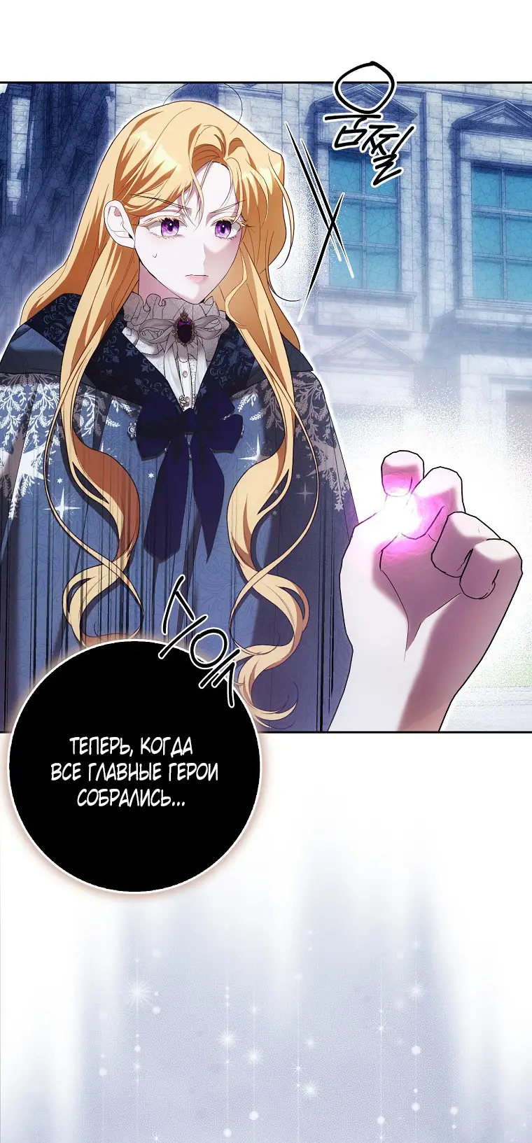 Страница 73 главы 35 манги Мое желание - две отдельные кровати / My Wish Is Two Separate Beds