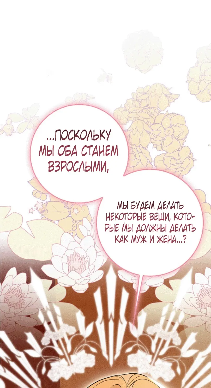 Страница 4 главы 1 манги Мое желание - две отдельные кровати / My Wish Is Two Separate Beds