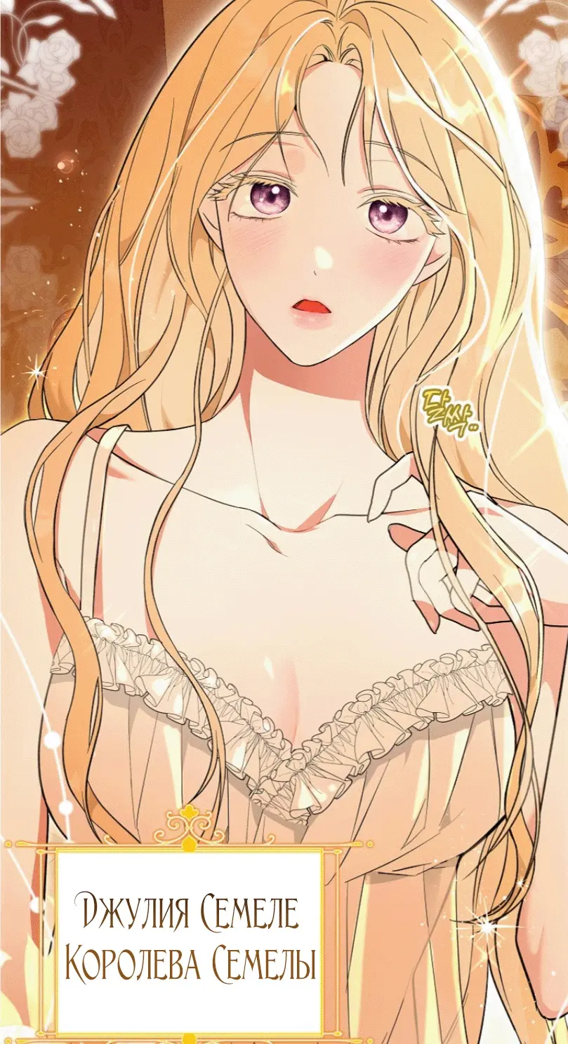 Страница 5 главы 1 манги Мое желание - две отдельные кровати / My Wish Is Two Separate Beds