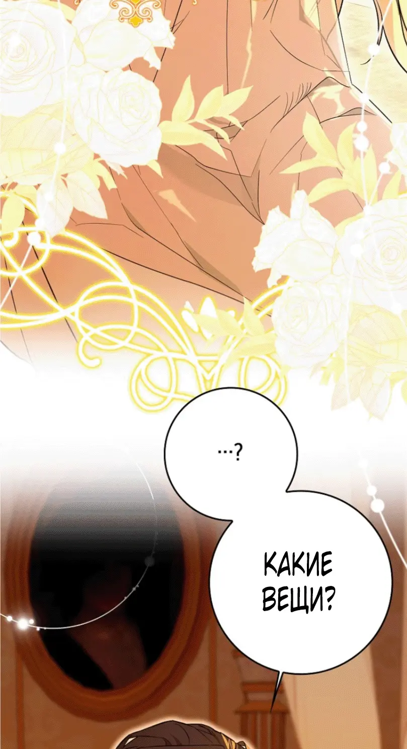 Страница 6 главы 1 манги Мое желание - две отдельные кровати / My Wish Is Two Separate Beds