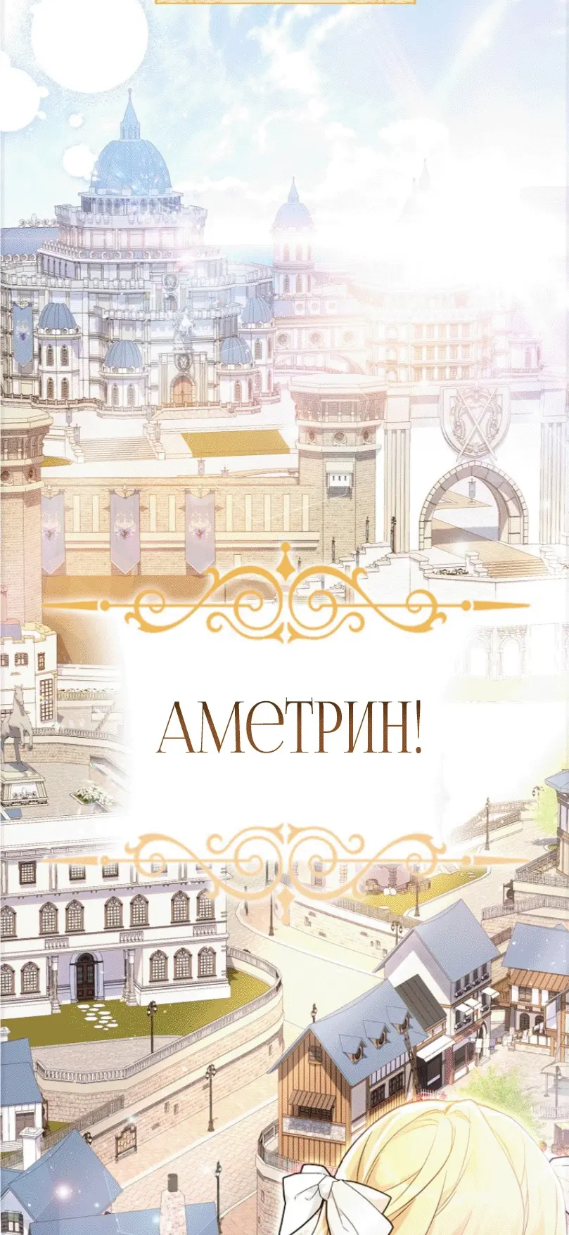 Страница 14 главы 1 манги Мое желание - две отдельные кровати / My Wish Is Two Separate Beds