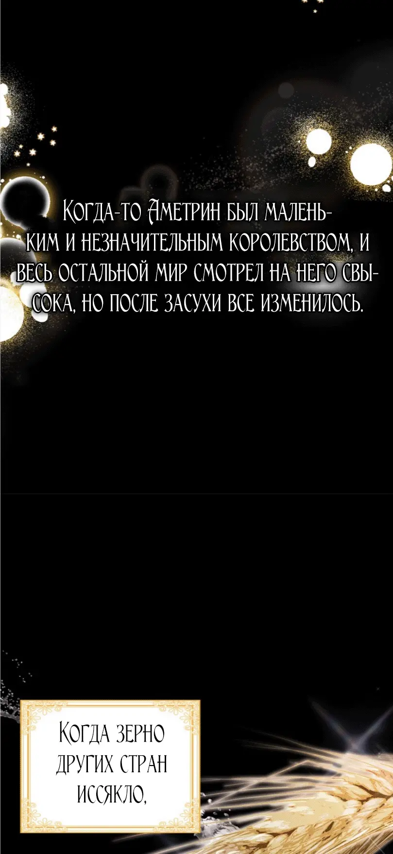 Страница 16 главы 1 манги Мое желание - две отдельные кровати / My Wish Is Two Separate Beds