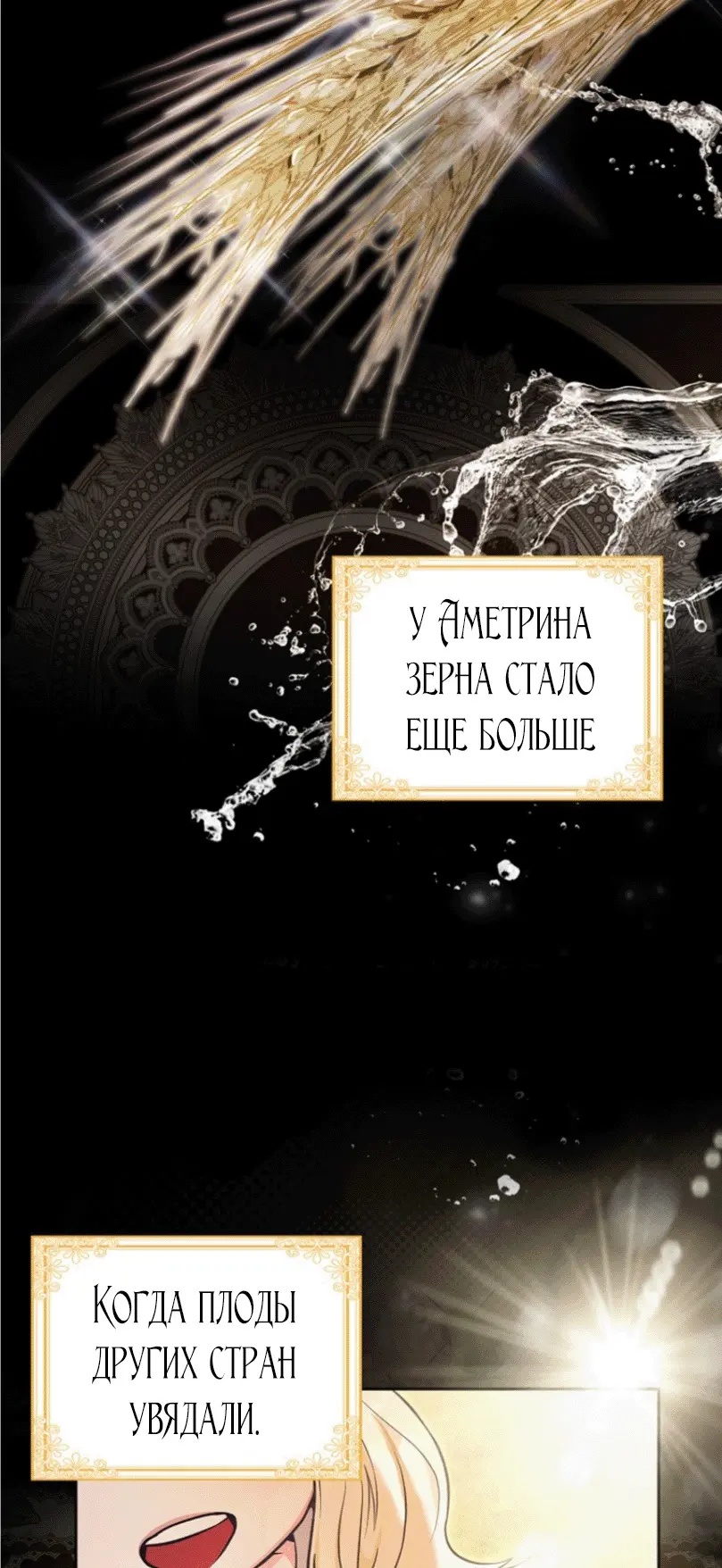 Страница 17 главы 1 манги Мое желание - две отдельные кровати / My Wish Is Two Separate Beds