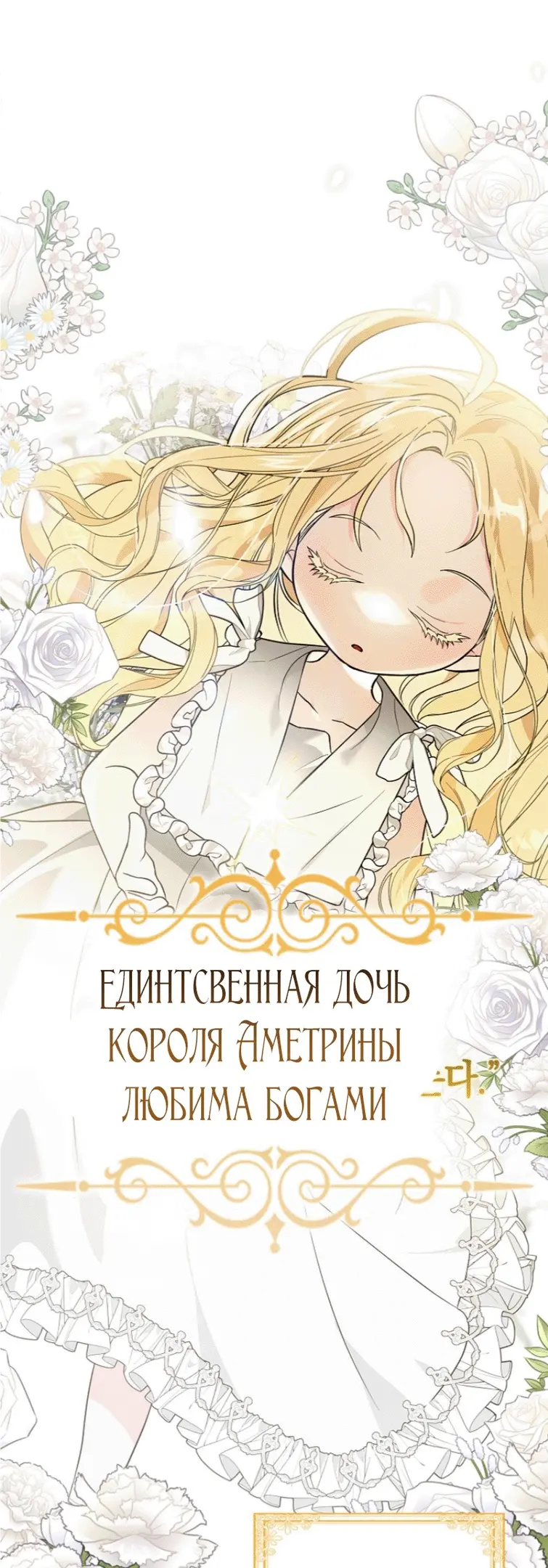 Страница 19 главы 1 манги Мое желание - две отдельные кровати / My Wish Is Two Separate Beds