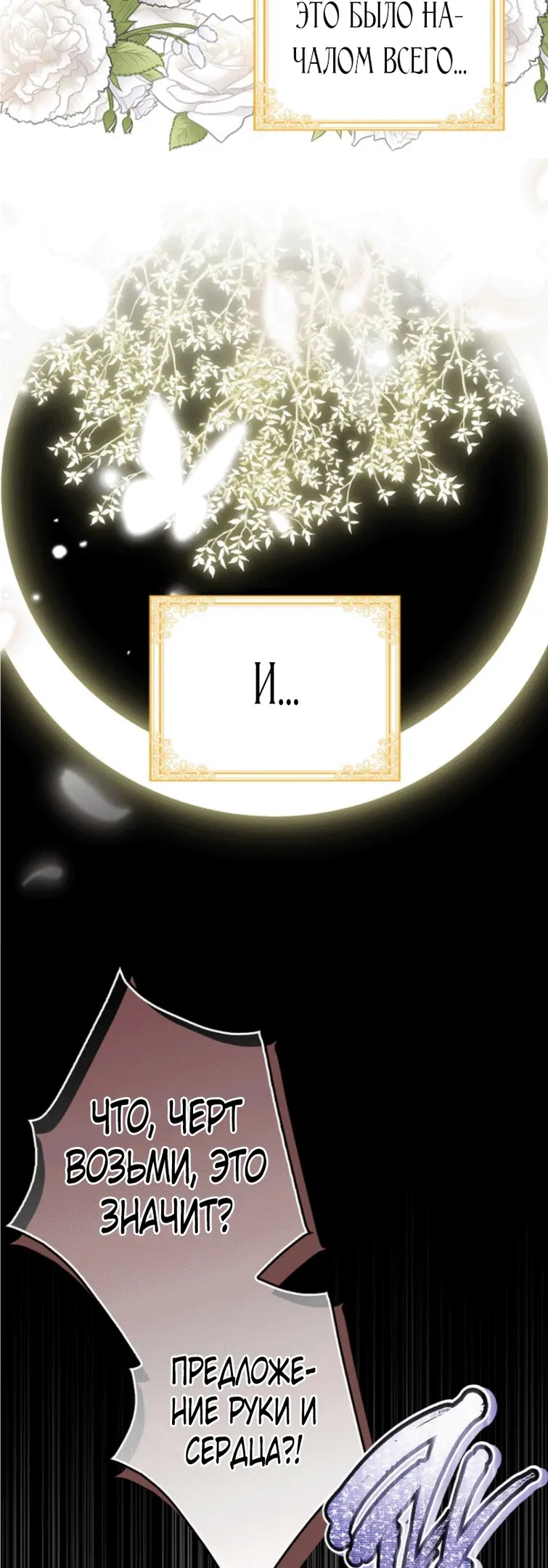 Страница 20 главы 1 манги Мое желание - две отдельные кровати / My Wish Is Two Separate Beds