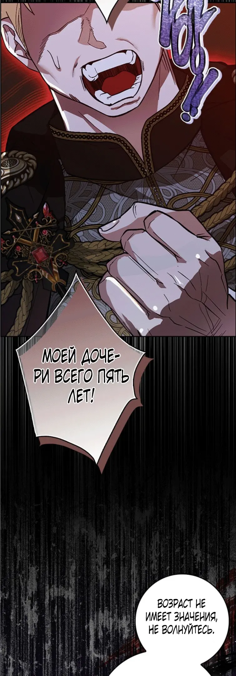 Страница 21 главы 1 манги Мое желание - две отдельные кровати / My Wish Is Two Separate Beds