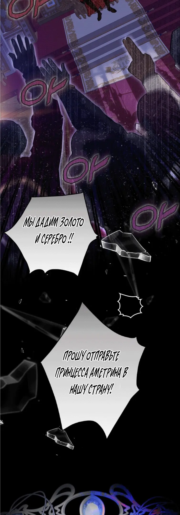 Страница 23 главы 1 манги Мое желание - две отдельные кровати / My Wish Is Two Separate Beds