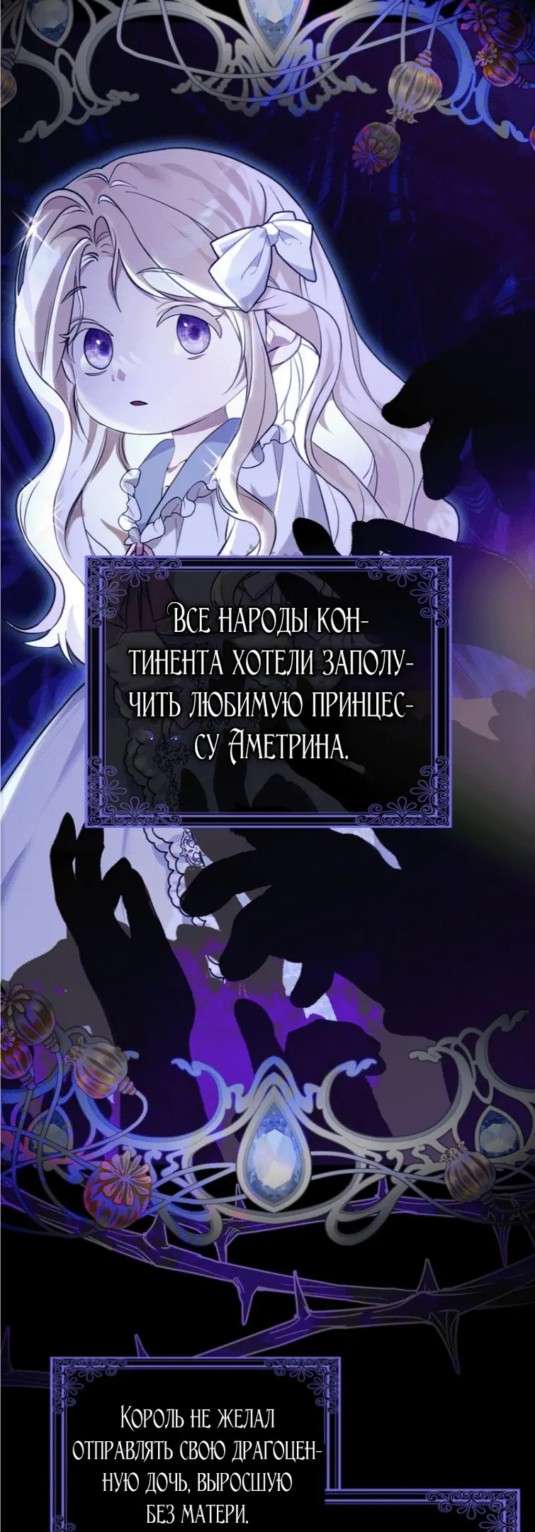 Страница 24 главы 1 манги Мое желание - две отдельные кровати / My Wish Is Two Separate Beds