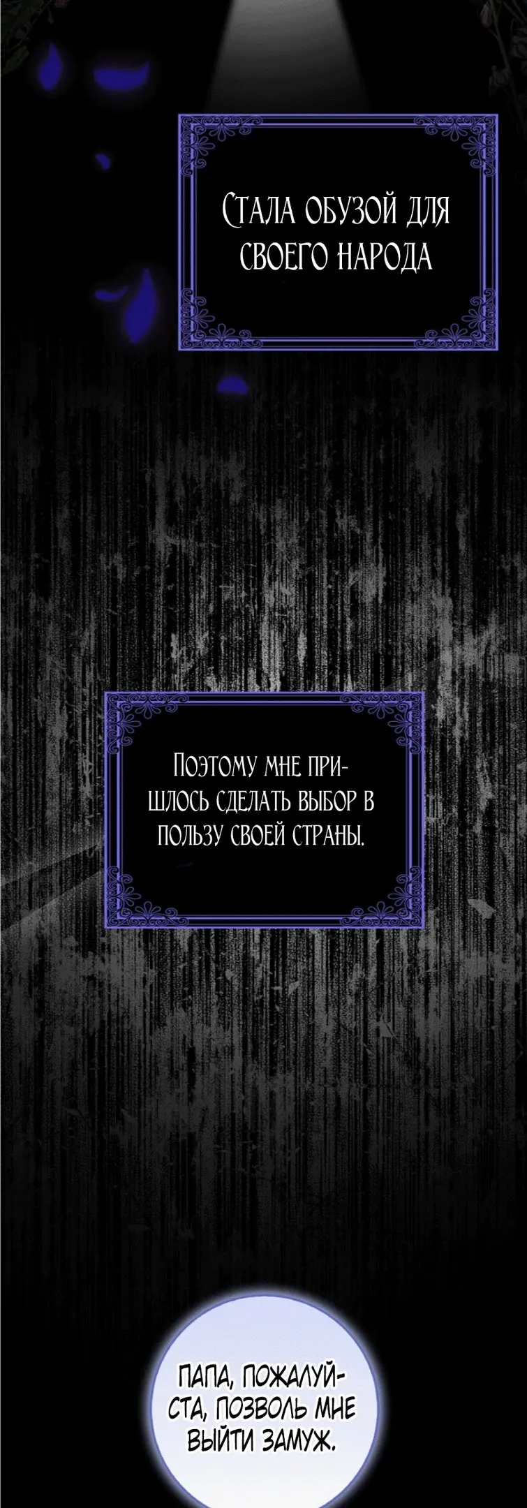 Страница 27 главы 1 манги Мое желание - две отдельные кровати / My Wish Is Two Separate Beds