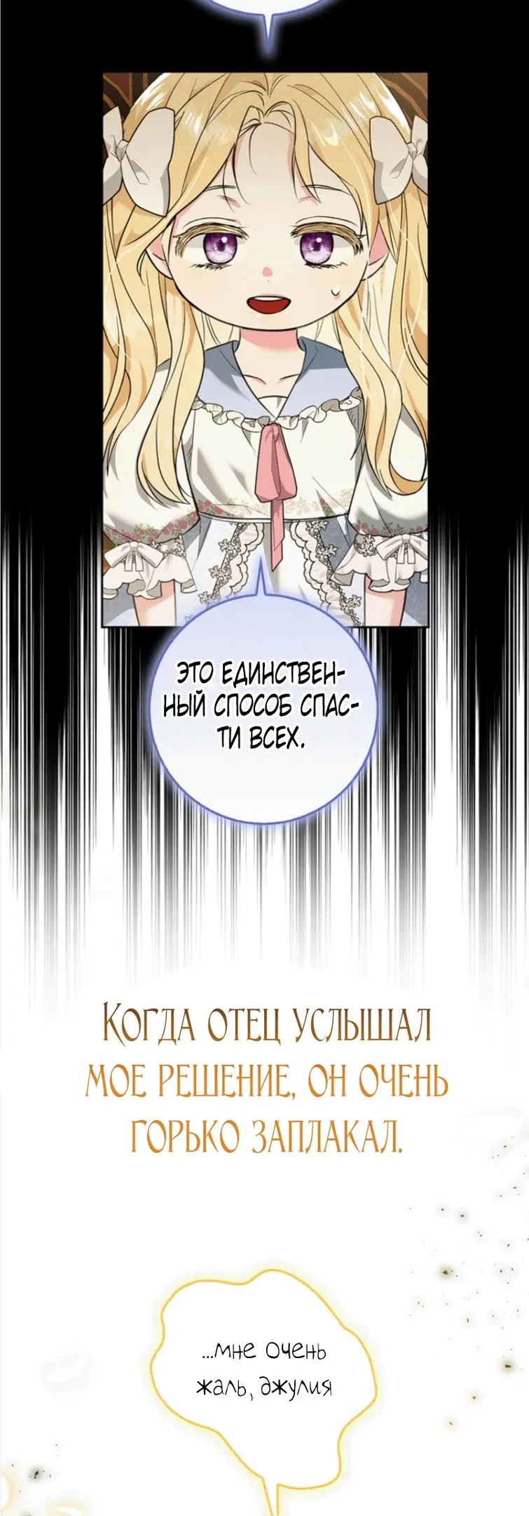 Страница 28 главы 1 манги Мое желание - две отдельные кровати / My Wish Is Two Separate Beds