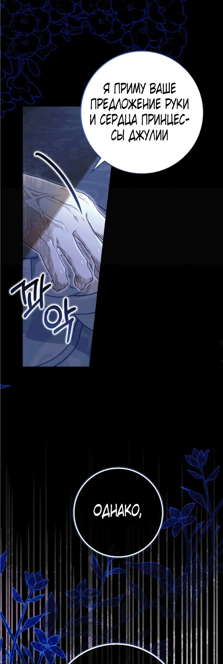 Страница 30 главы 1 манги Мое желание - две отдельные кровати / My Wish Is Two Separate Beds