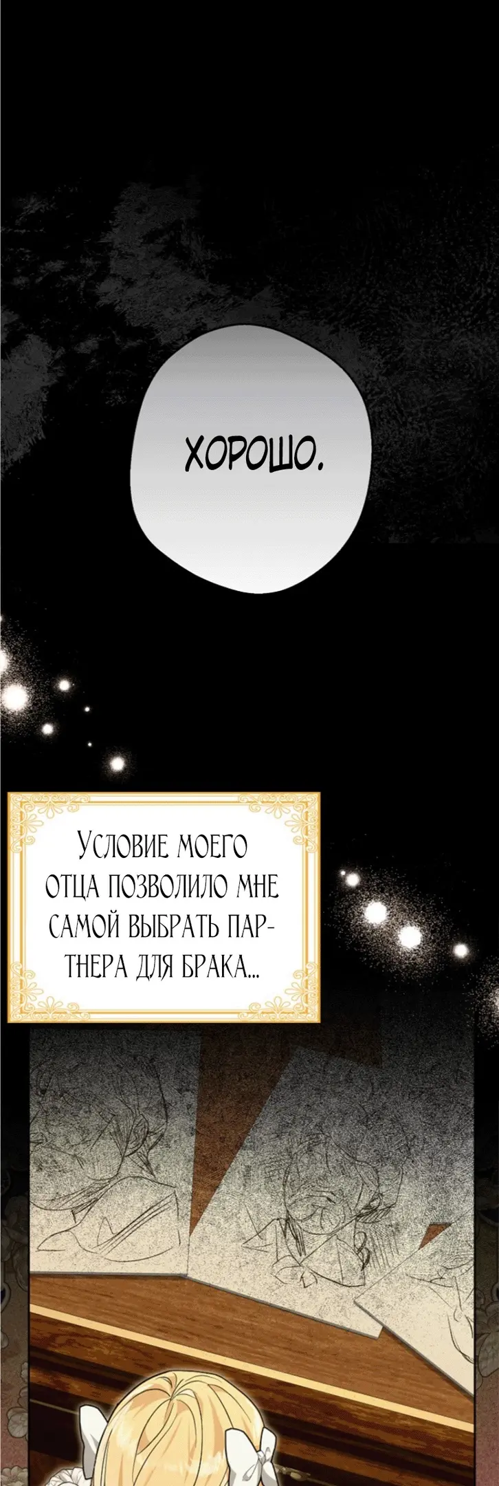 Страница 33 главы 1 манги Мое желание - две отдельные кровати / My Wish Is Two Separate Beds