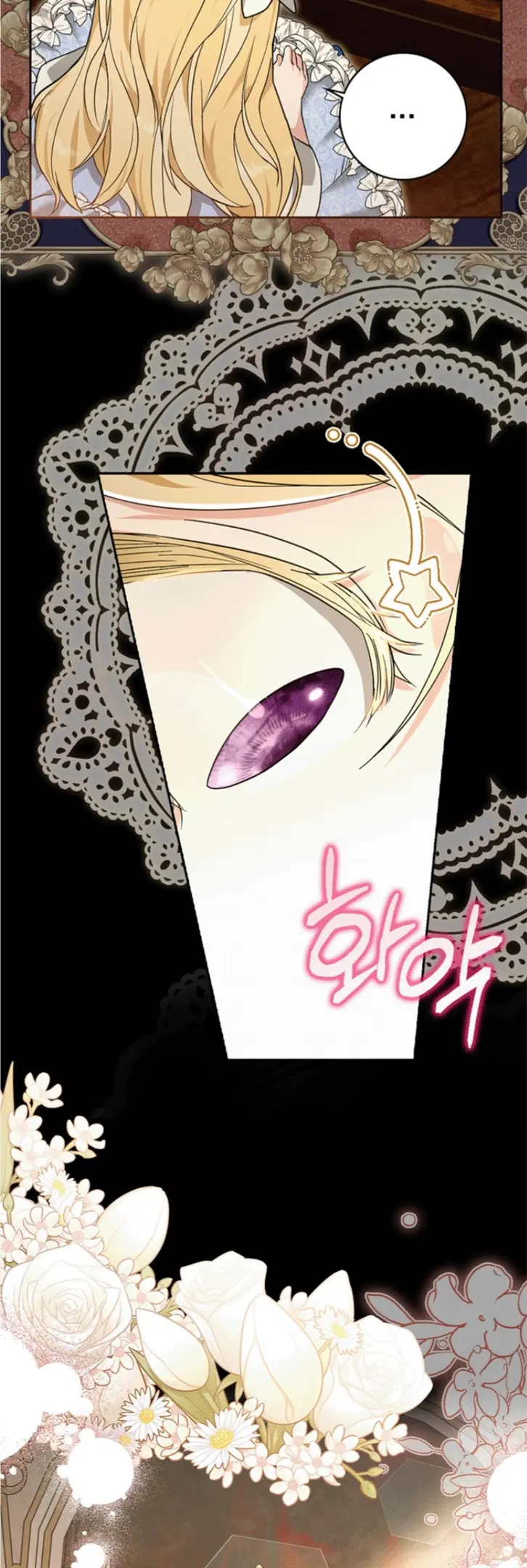 Страница 34 главы 1 манги Мое желание - две отдельные кровати / My Wish Is Two Separate Beds