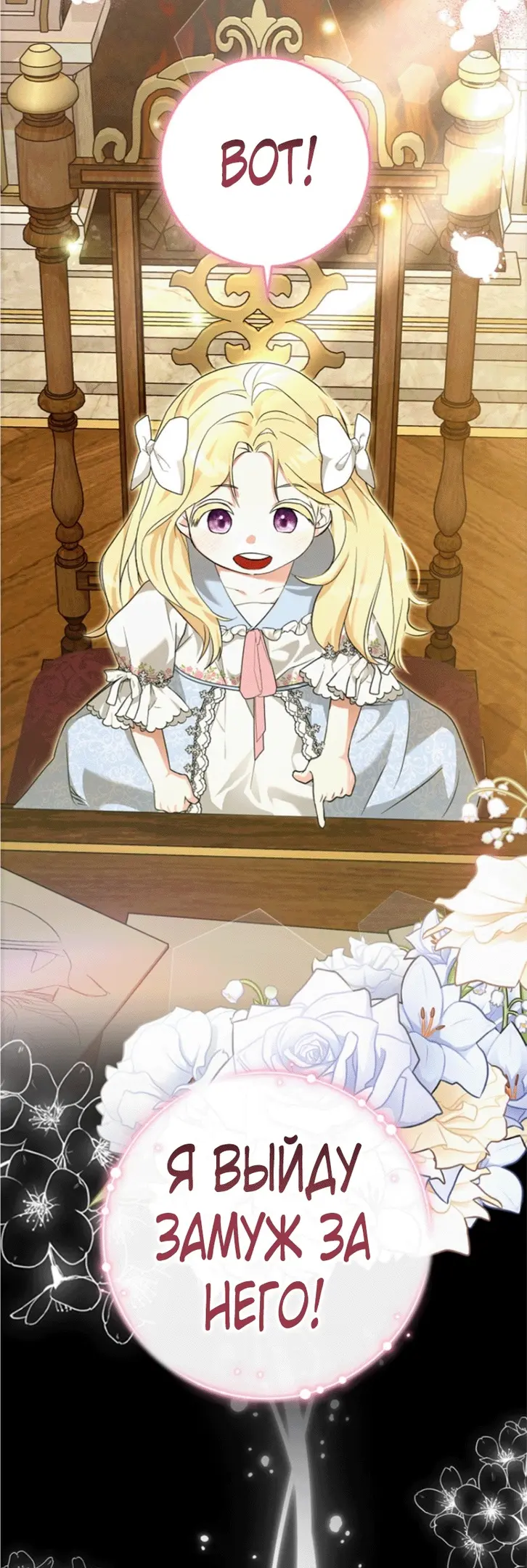 Страница 35 главы 1 манги Мое желание - две отдельные кровати / My Wish Is Two Separate Beds