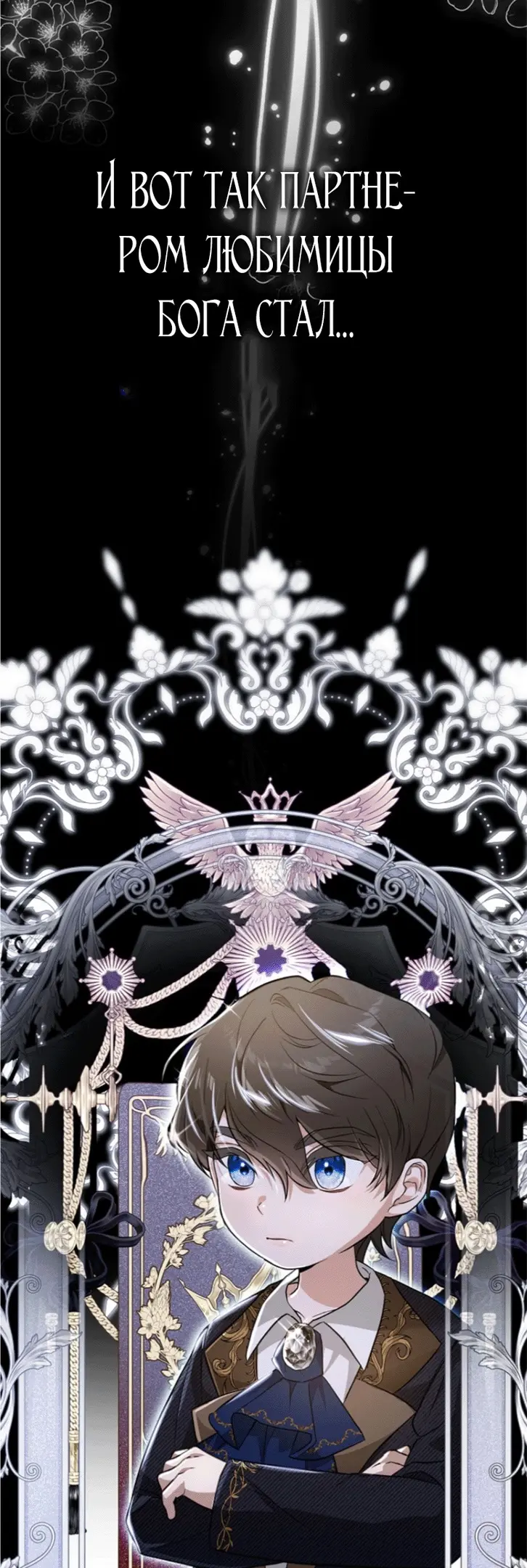 Страница 36 главы 1 манги Мое желание - две отдельные кровати / My Wish Is Two Separate Beds