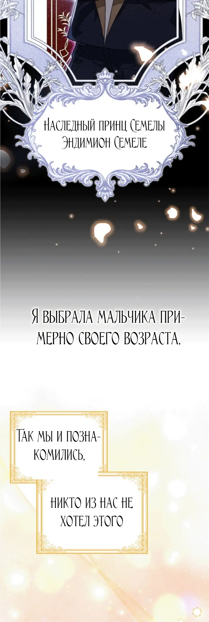 Страница 37 главы 1 манги Мое желание - две отдельные кровати / My Wish Is Two Separate Beds