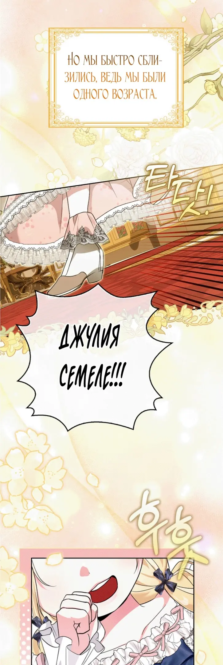 Страница 38 главы 1 манги Мое желание - две отдельные кровати / My Wish Is Two Separate Beds