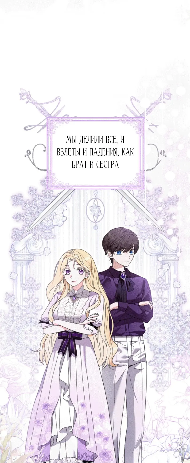 Страница 42 главы 1 манги Мое желание - две отдельные кровати / My Wish Is Two Separate Beds