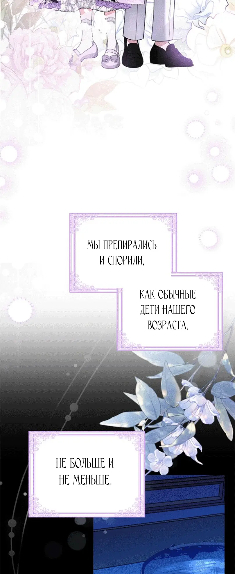 Страница 43 главы 1 манги Мое желание - две отдельные кровати / My Wish Is Two Separate Beds