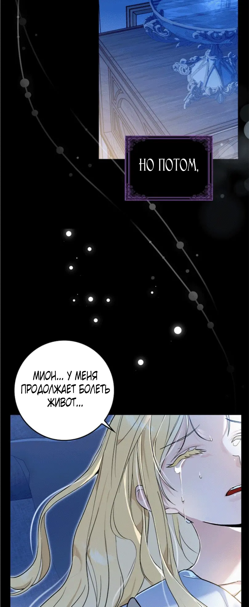 Страница 44 главы 1 манги Мое желание - две отдельные кровати / My Wish Is Two Separate Beds