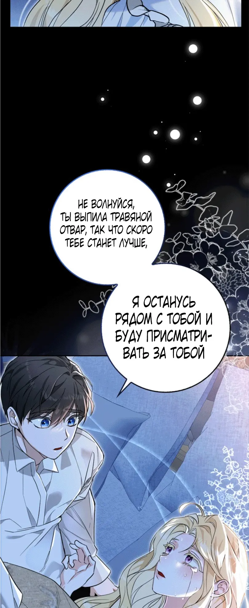 Страница 45 главы 1 манги Мое желание - две отдельные кровати / My Wish Is Two Separate Beds