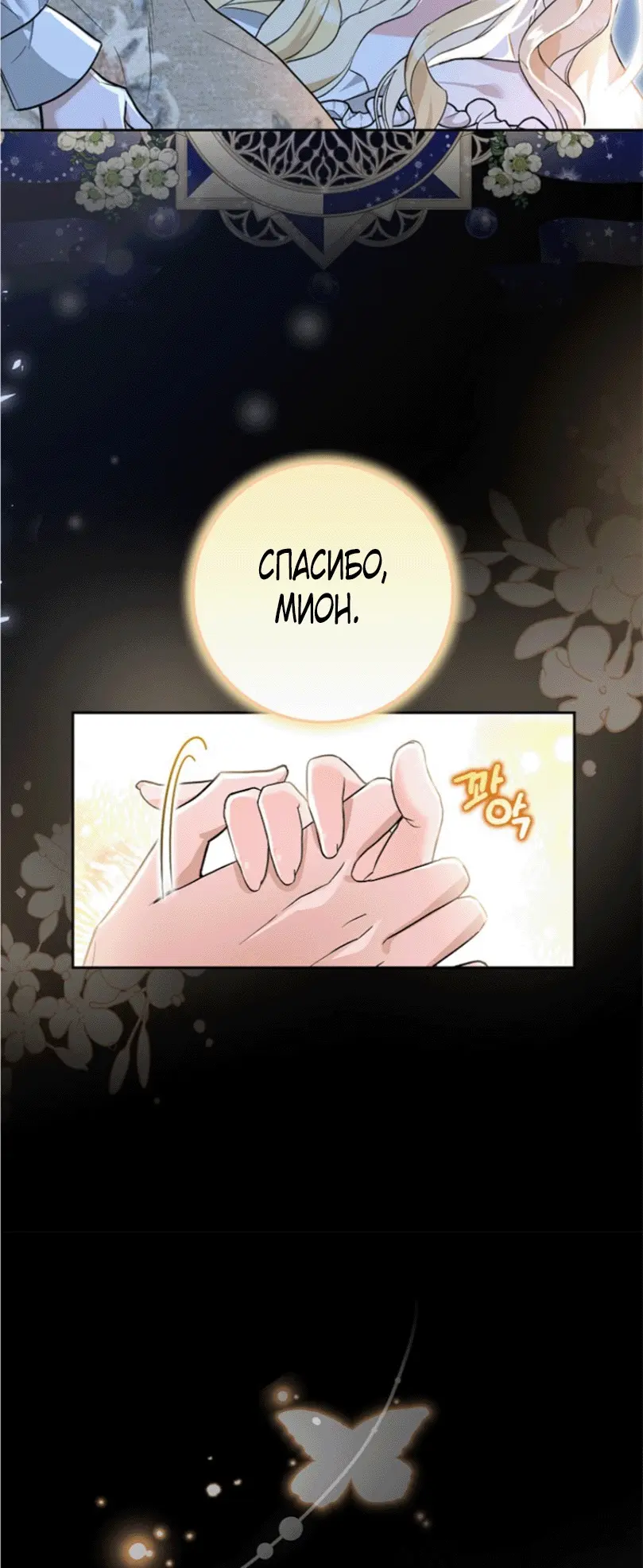 Страница 46 главы 1 манги Мое желание - две отдельные кровати / My Wish Is Two Separate Beds