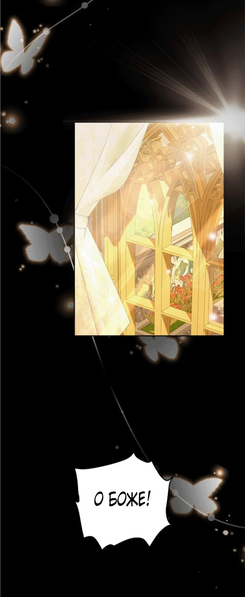 Страница 47 главы 1 манги Мое желание - две отдельные кровати / My Wish Is Two Separate Beds