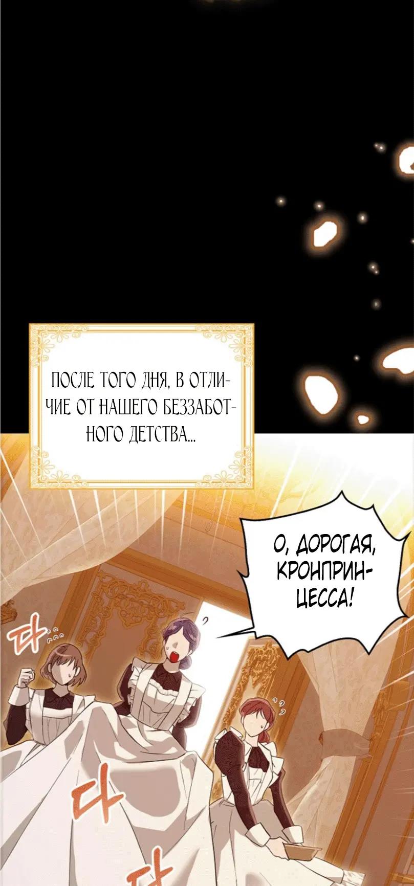 Страница 52 главы 1 манги Мое желание - две отдельные кровати / My Wish Is Two Separate Beds