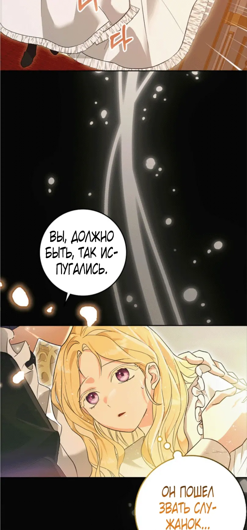 Страница 53 главы 1 манги Мое желание - две отдельные кровати / My Wish Is Two Separate Beds