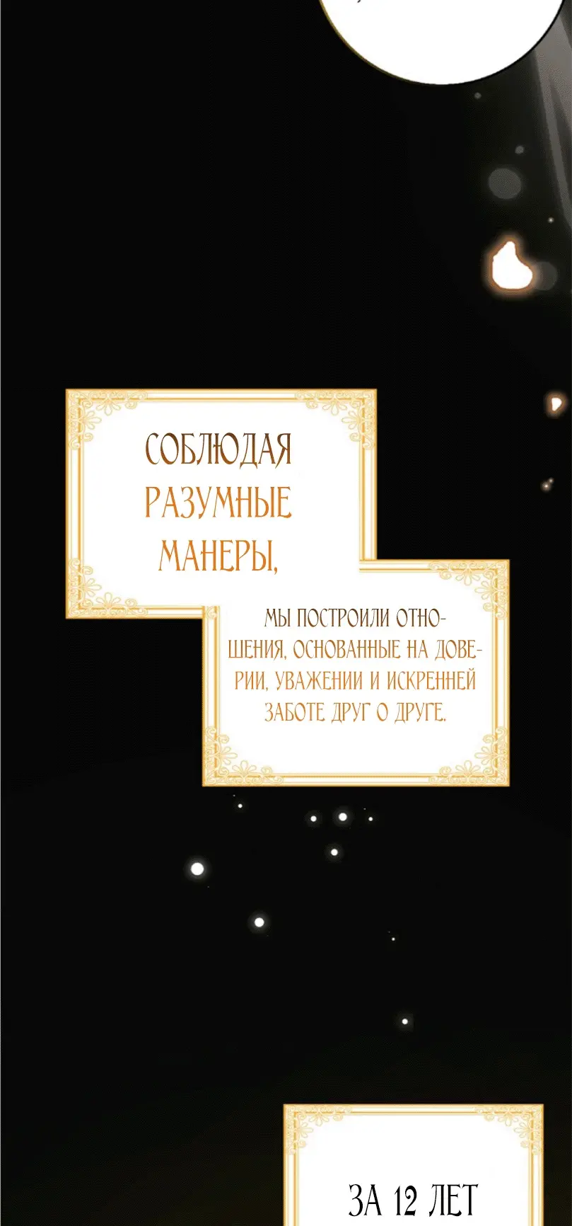 Страница 54 главы 1 манги Мое желание - две отдельные кровати / My Wish Is Two Separate Beds