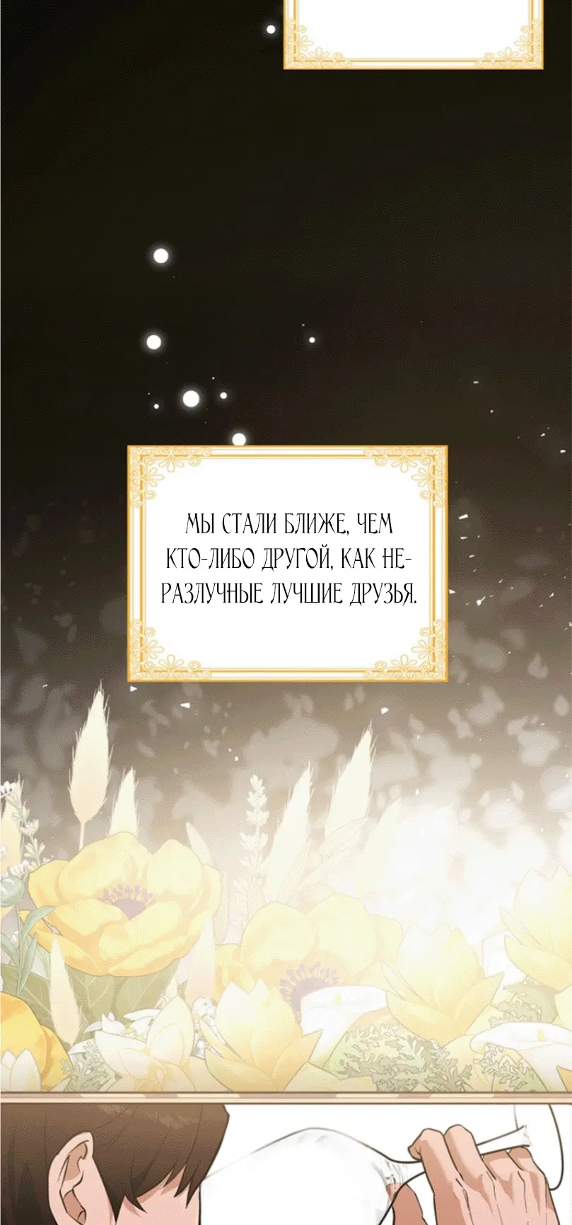 Страница 55 главы 1 манги Мое желание - две отдельные кровати / My Wish Is Two Separate Beds