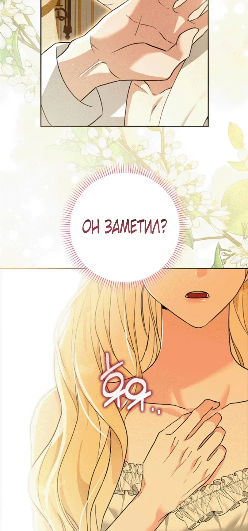 Страница 57 главы 1 манги Мое желание - две отдельные кровати / My Wish Is Two Separate Beds