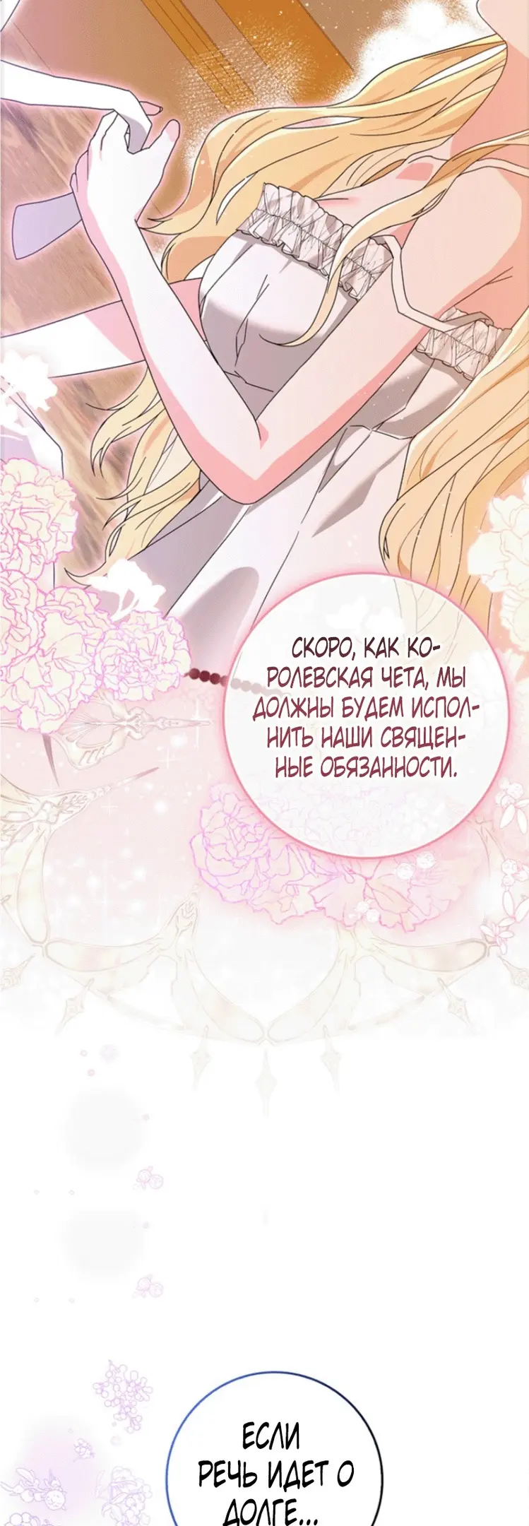 Страница 63 главы 1 манги Мое желание - две отдельные кровати / My Wish Is Two Separate Beds