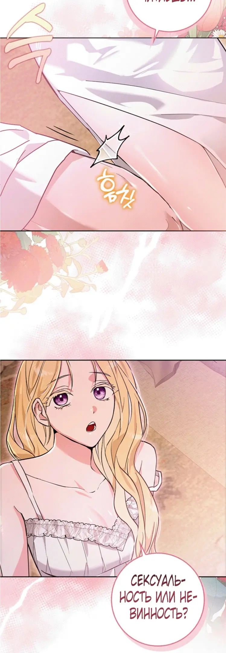 Страница 65 главы 1 манги Мое желание - две отдельные кровати / My Wish Is Two Separate Beds